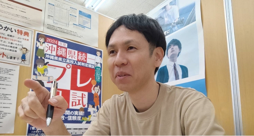 【イメージ】奥濱 眞吏 校舎長